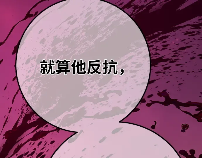 第163话 巨大灾难（4） 第172页