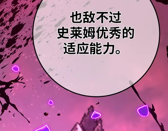 第163话 巨大灾难（4） 第173页
