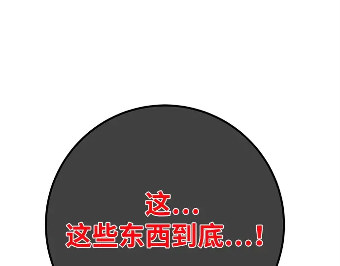 第163话 巨大灾难（4） 第189页