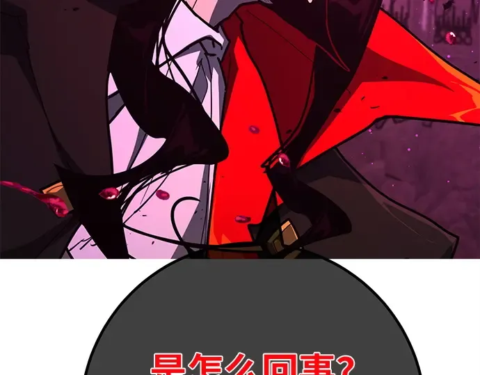 第163话 巨大灾难（4） 第191页