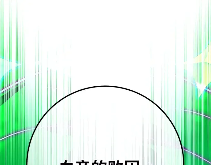 第163话 巨大灾难（4） 第193页