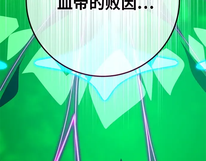 第163话 巨大灾难（4） 第194页