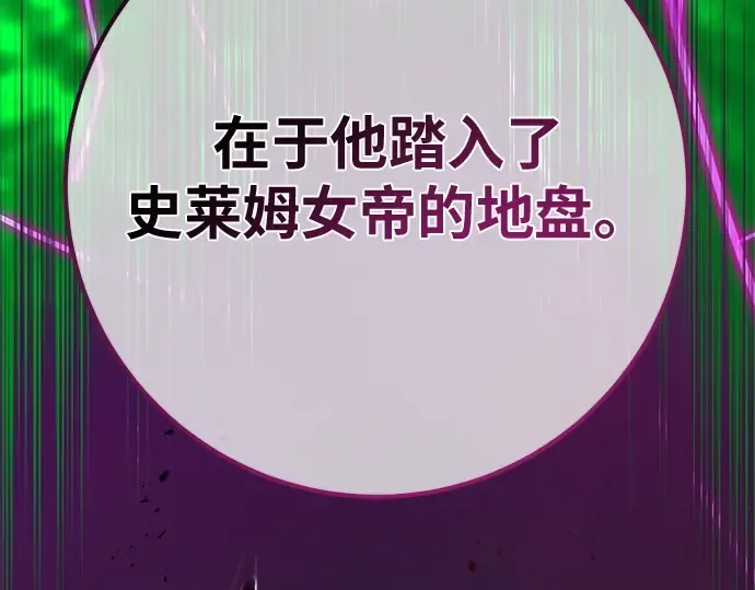 第163话 巨大灾难（4） 第197页
