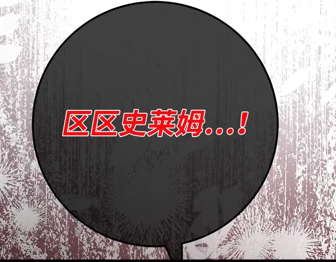 第163话 巨大灾难（4） 第207页