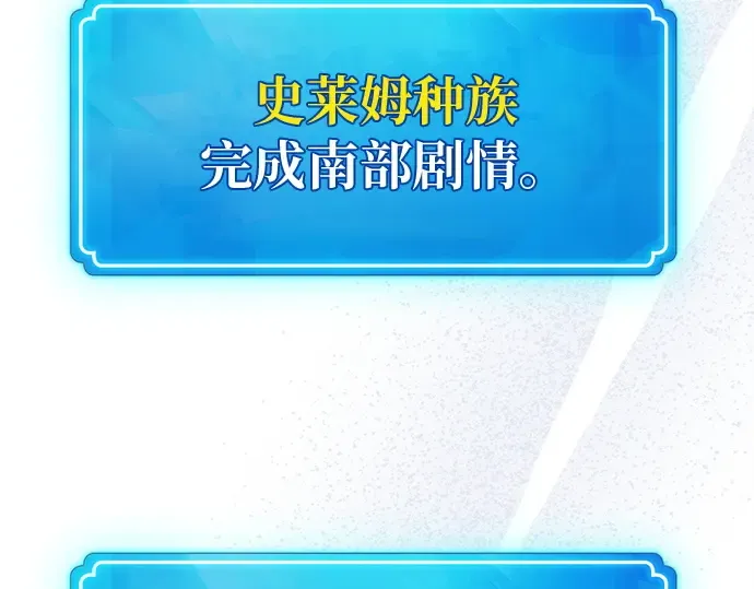 第163话 巨大灾难（4） 第220页