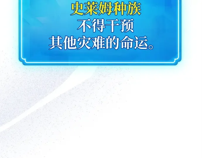 第163话 巨大灾难（4） 第221页