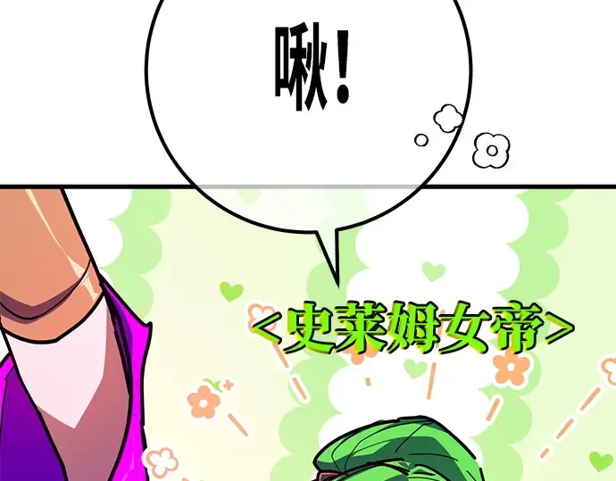 第163话 巨大灾难（4） 第223页