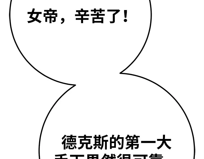 第163话 巨大灾难（4） 第227页