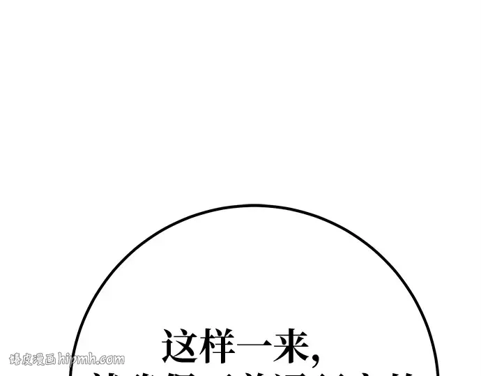 第163话 巨大灾难（4） 第232页