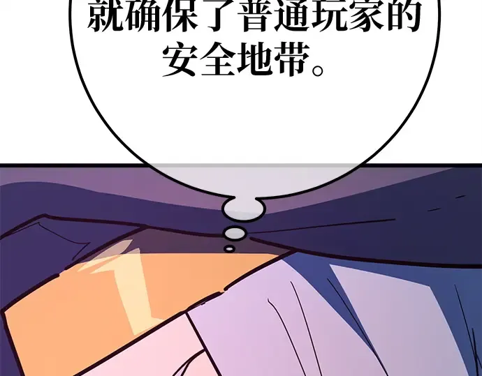 第163话 巨大灾难（4） 第233页