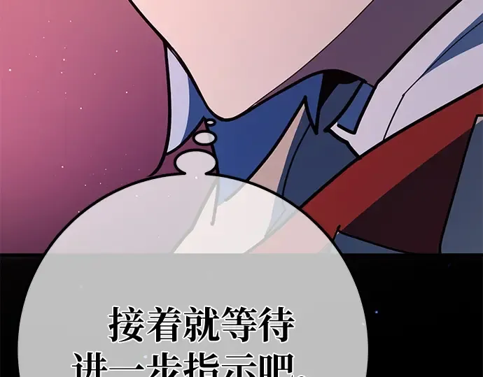第163话 巨大灾难（4） 第235页
