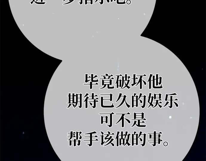 第163话 巨大灾难（4） 第236页
