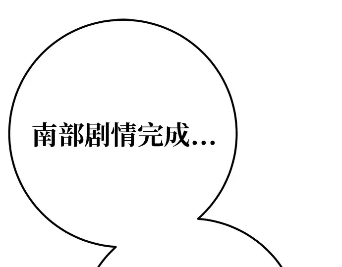 第163话 巨大灾难（4） 第245页