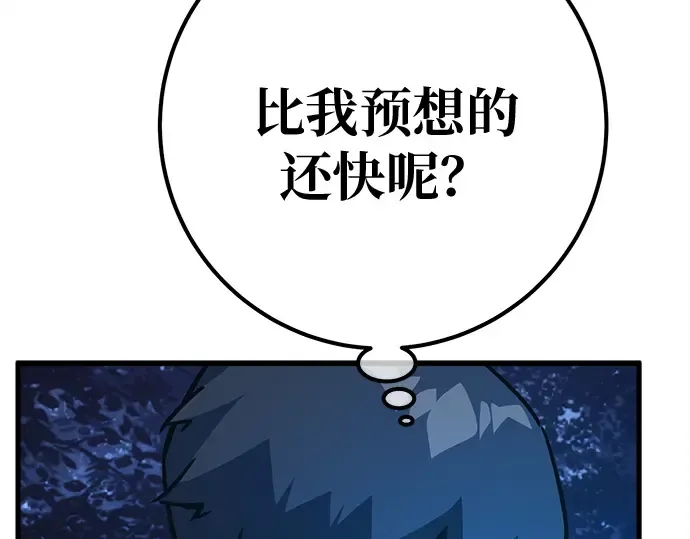 第163话 巨大灾难（4） 第246页