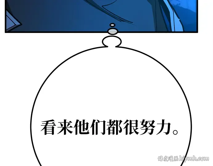 第163话 巨大灾难（4） 第248页