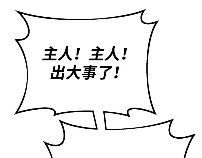 第163话 巨大灾难（4） 第250页