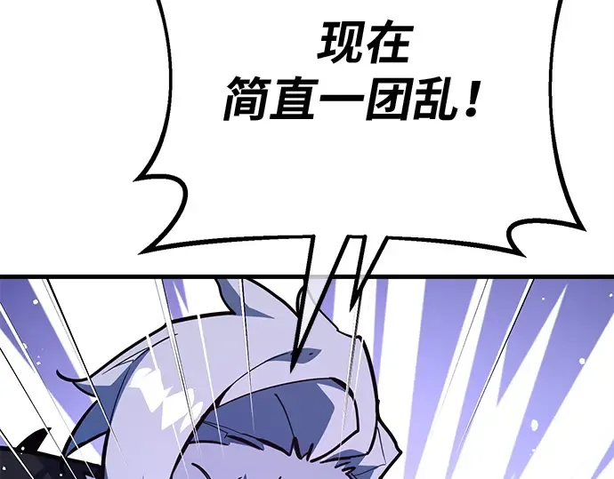 第163话 巨大灾难（4） 第251页