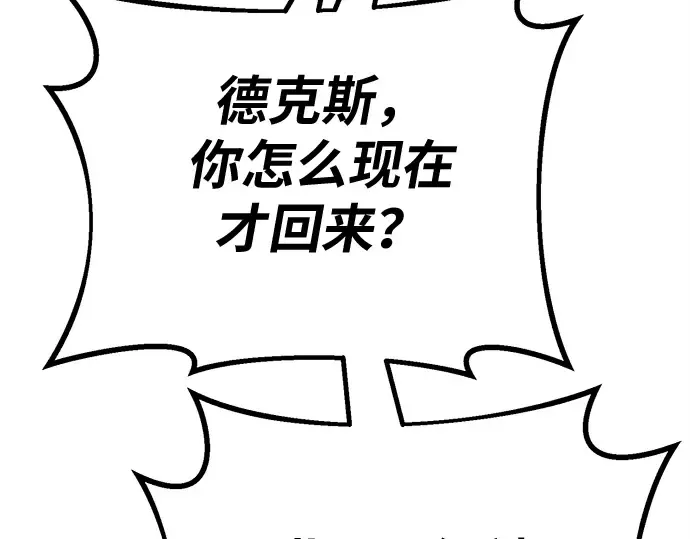 第163话 巨大灾难（4） 第254页