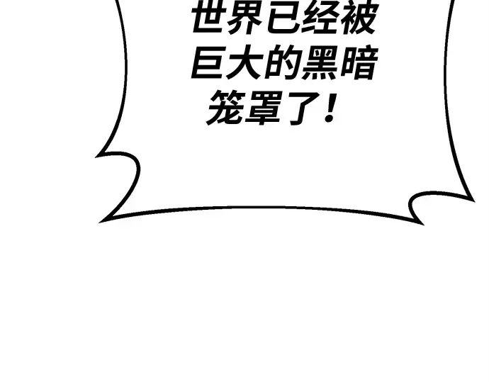 第163话 巨大灾难（4） 第255页