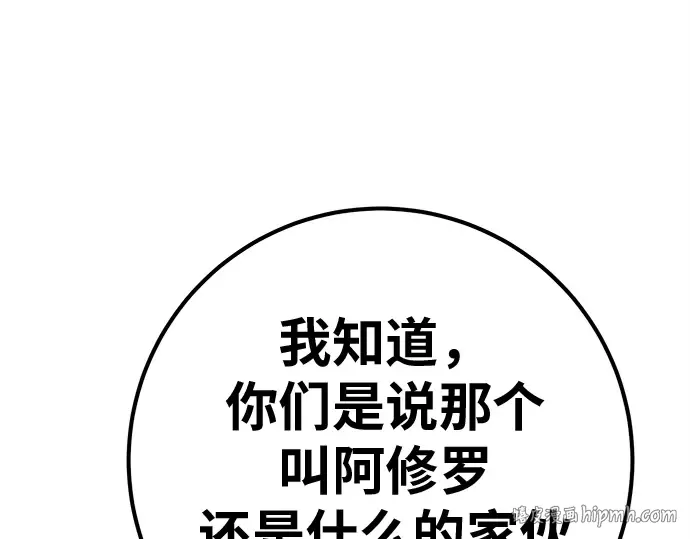 第163话 巨大灾难（4） 第256页