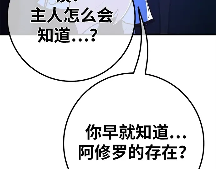 第163话 巨大灾难（4） 第259页