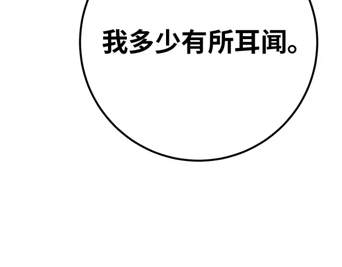 第163话 巨大灾难（4） 第265页