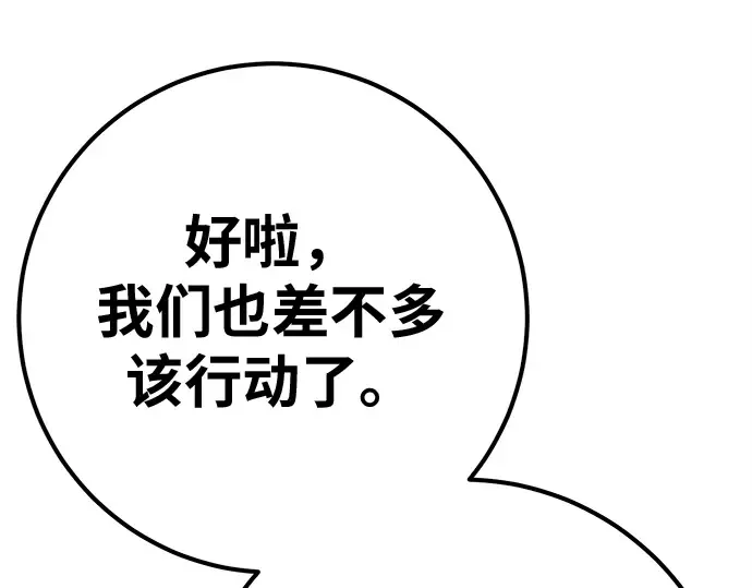 第163话 巨大灾难（4） 第266页