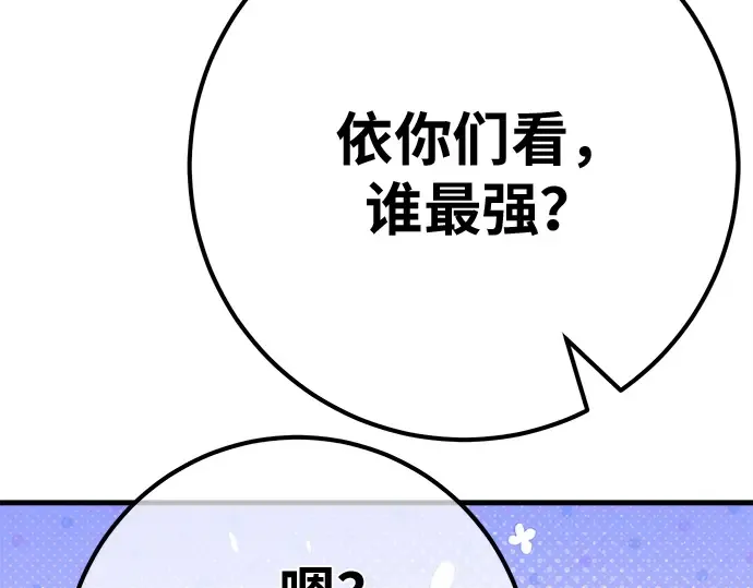 第163话 巨大灾难（4） 第267页