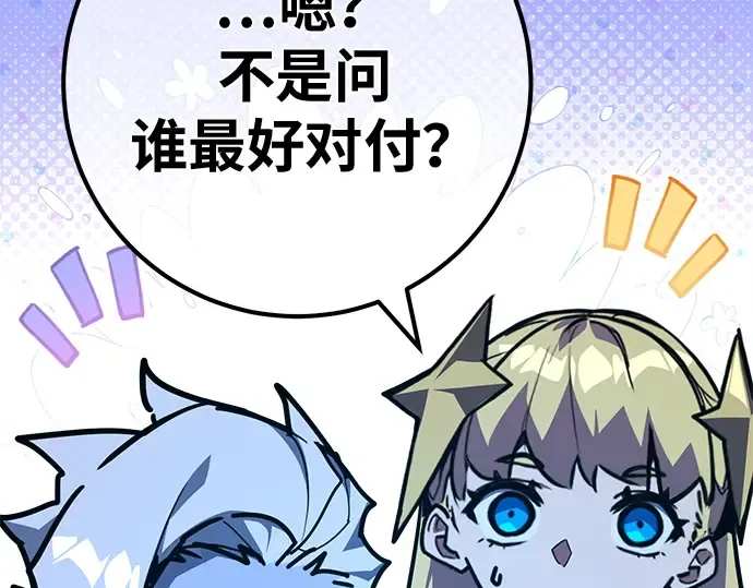 第163话 巨大灾难（4） 第268页