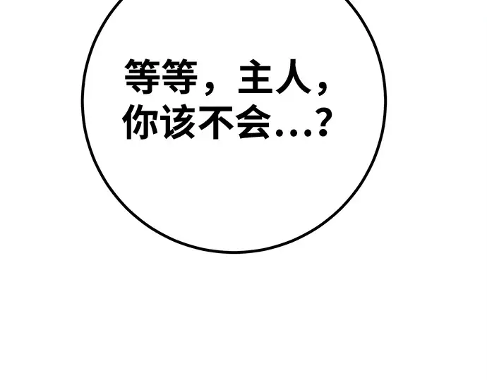 第163话 巨大灾难（4） 第270页