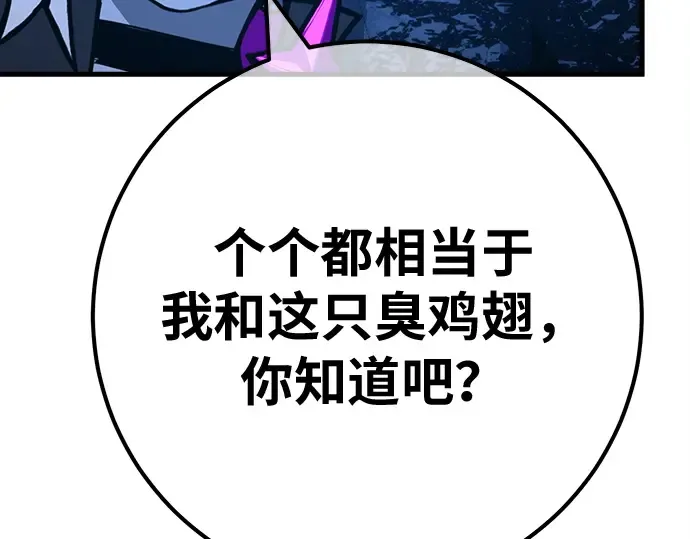 第163话 巨大灾难（4） 第273页