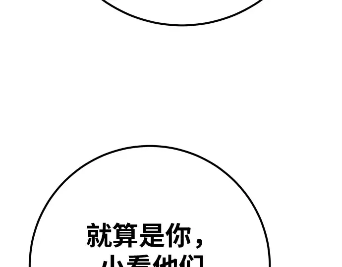 第163话 巨大灾难（4） 第274页