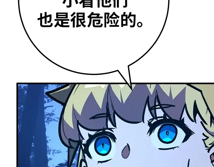 第163话 巨大灾难（4） 第275页