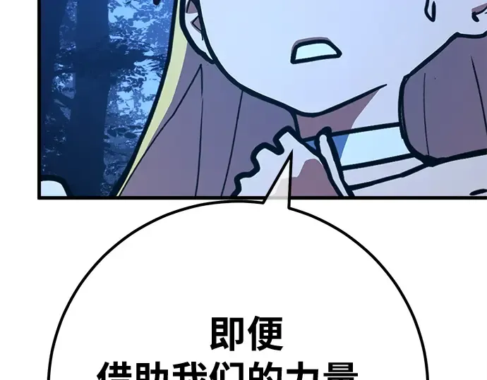 第163话 巨大灾难（4） 第276页