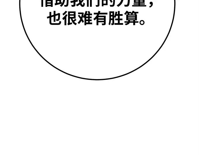 第163话 巨大灾难（4） 第277页