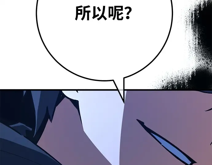 第163话 巨大灾难（4） 第279页
