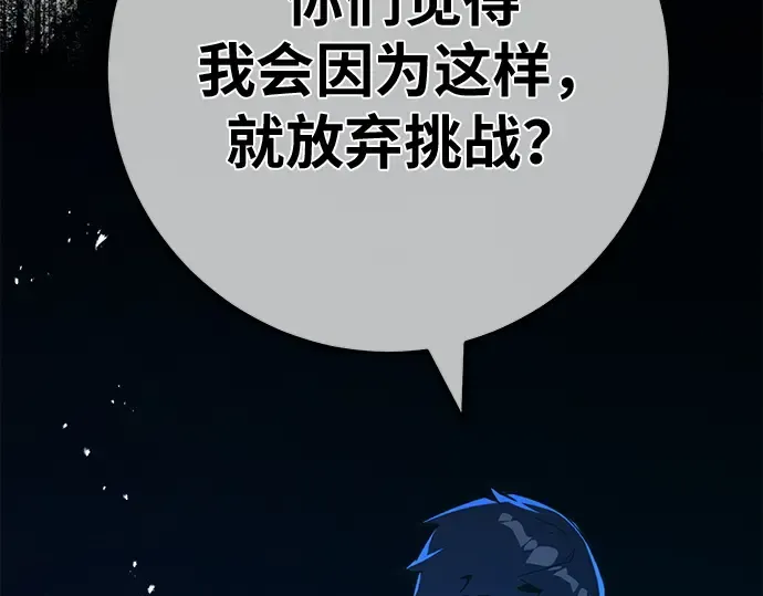第163话 巨大灾难（4） 第281页