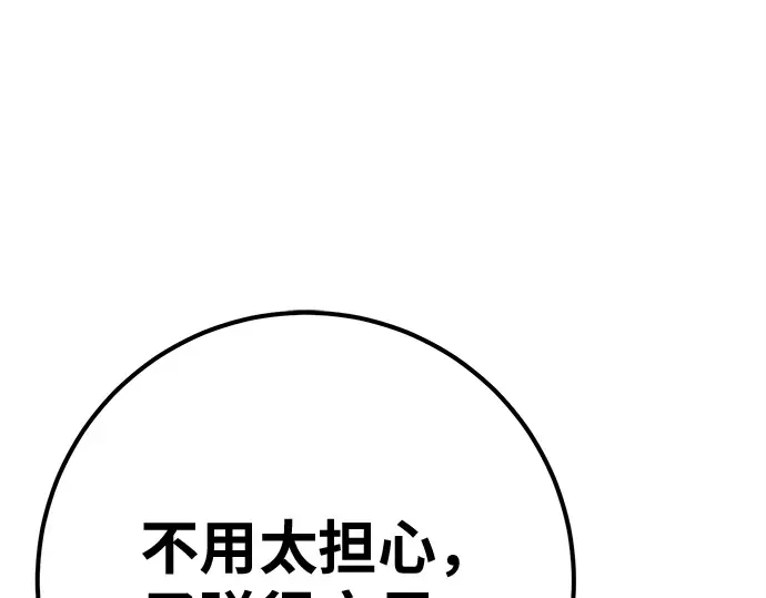 第163话 巨大灾难（4） 第287页