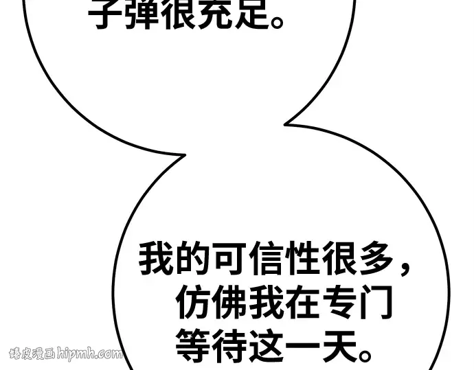 第163话 巨大灾难（4） 第288页