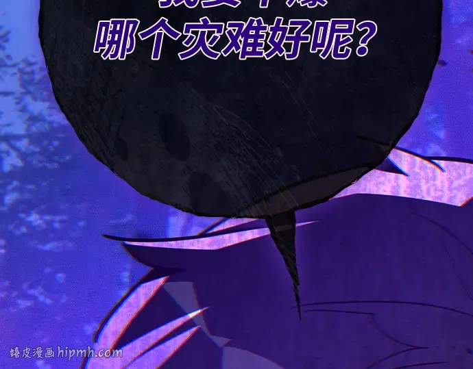 第163话 巨大灾难（4） 第296页