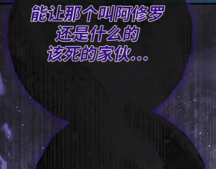 第163话 巨大灾难（4） 第300页