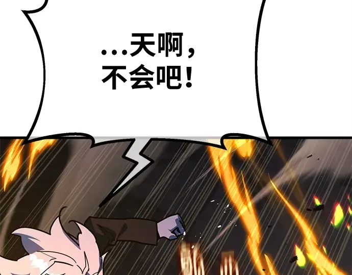 第164话 德克伦突袭战（1） 第9页