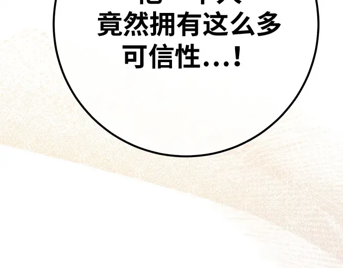 第164话 德克伦突袭战（1） 第12页