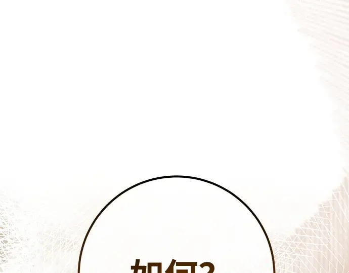 第164话 德克伦突袭战（1） 第13页