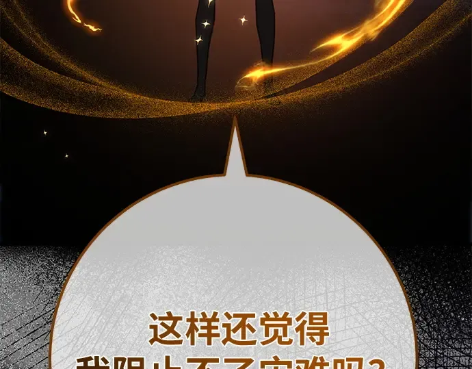 第164话 德克伦突袭战（1） 第17页