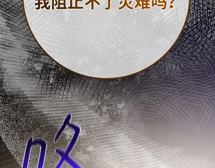 第164话 德克伦突袭战（1） 第18页
