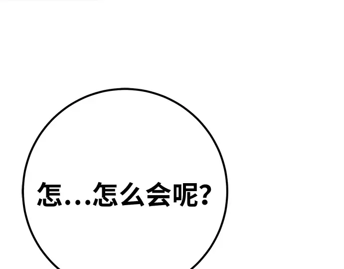 第164话 德克伦突袭战（1） 第21页