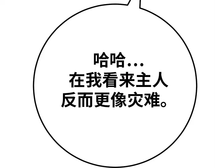 第164话 德克伦突袭战（1） 第23页