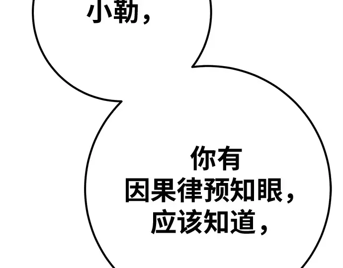 第164话 德克伦突袭战（1） 第25页