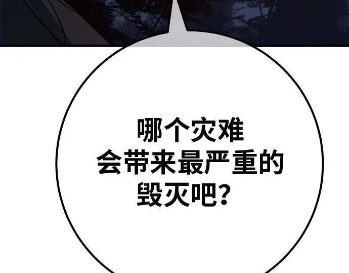 第164话 德克伦突袭战（1） 第28页